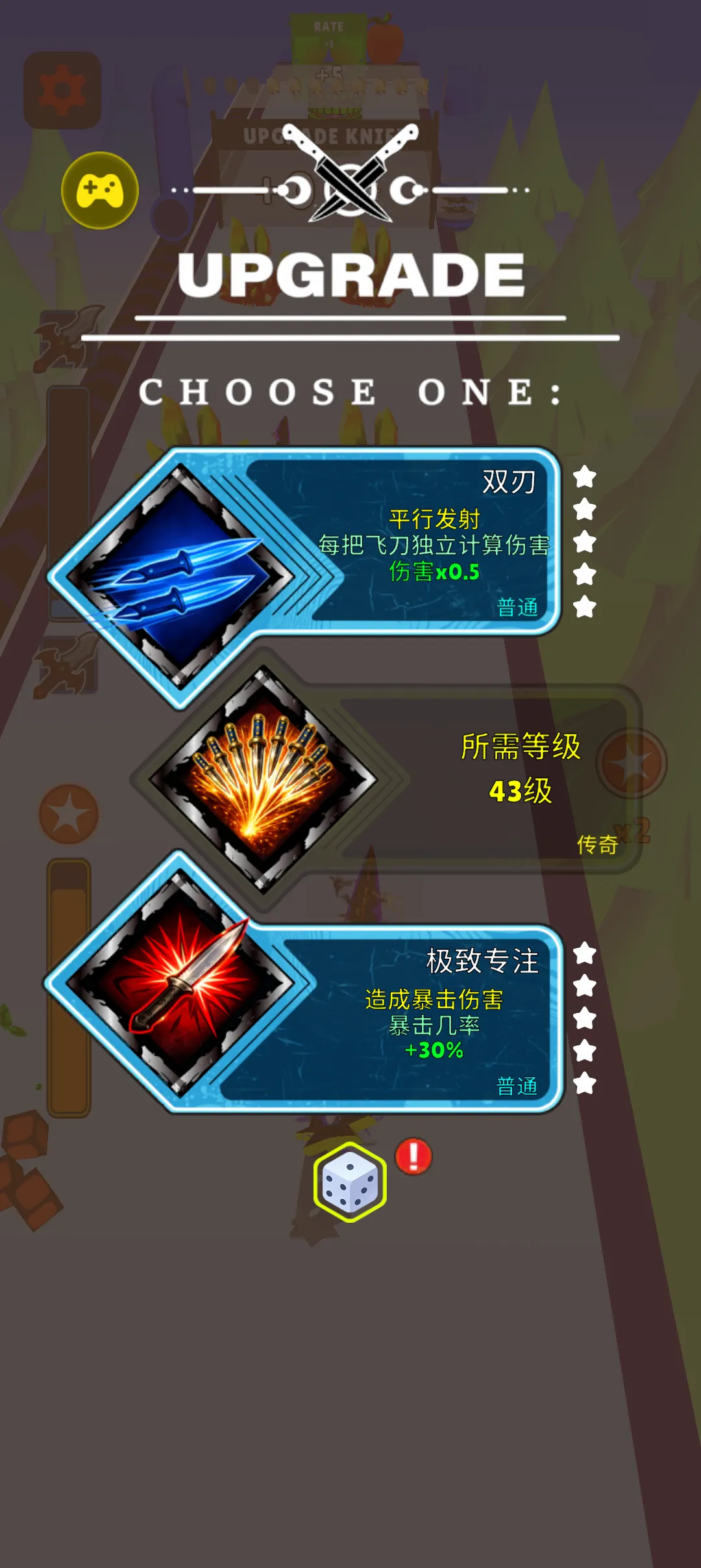 飞刀进化汉化版(辅助菜单)