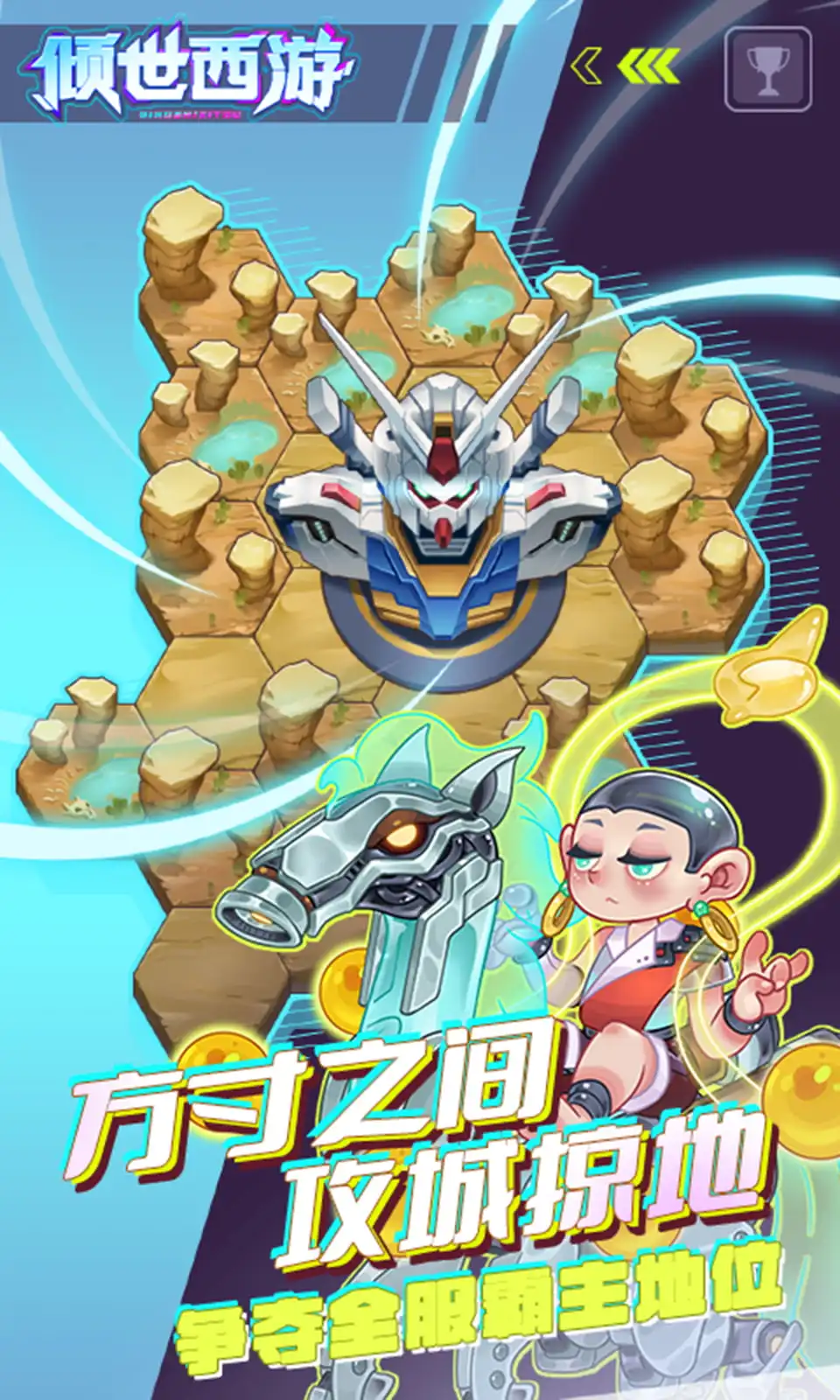 倾世西游(0.05折) 倾世西游(0.05折)