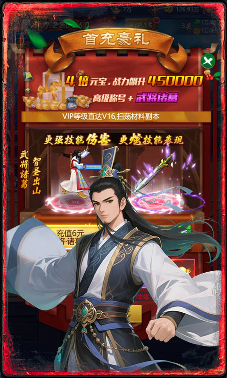 破日开天