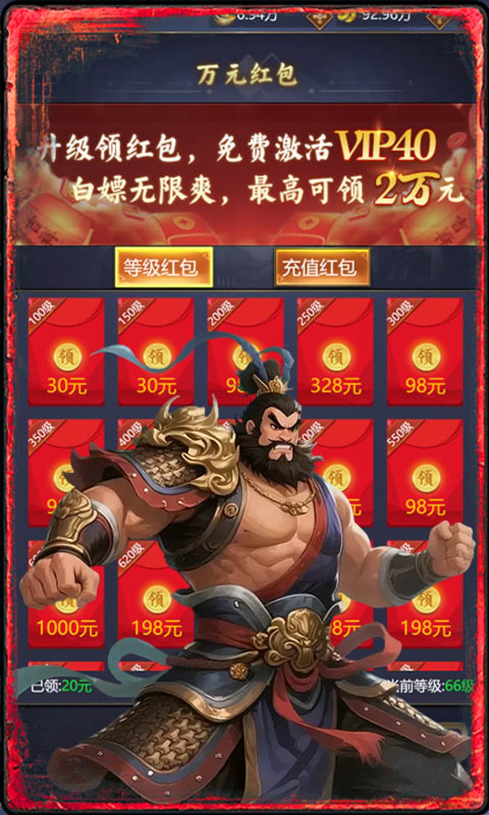 破日开天