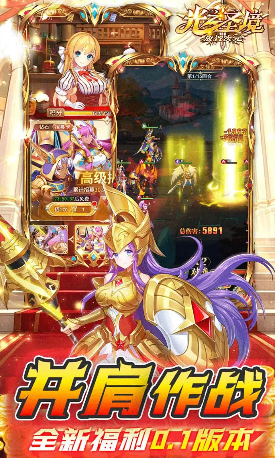 光之圣境放置次元(0.1折)