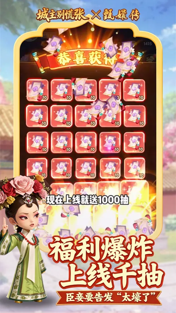 城主别慌张