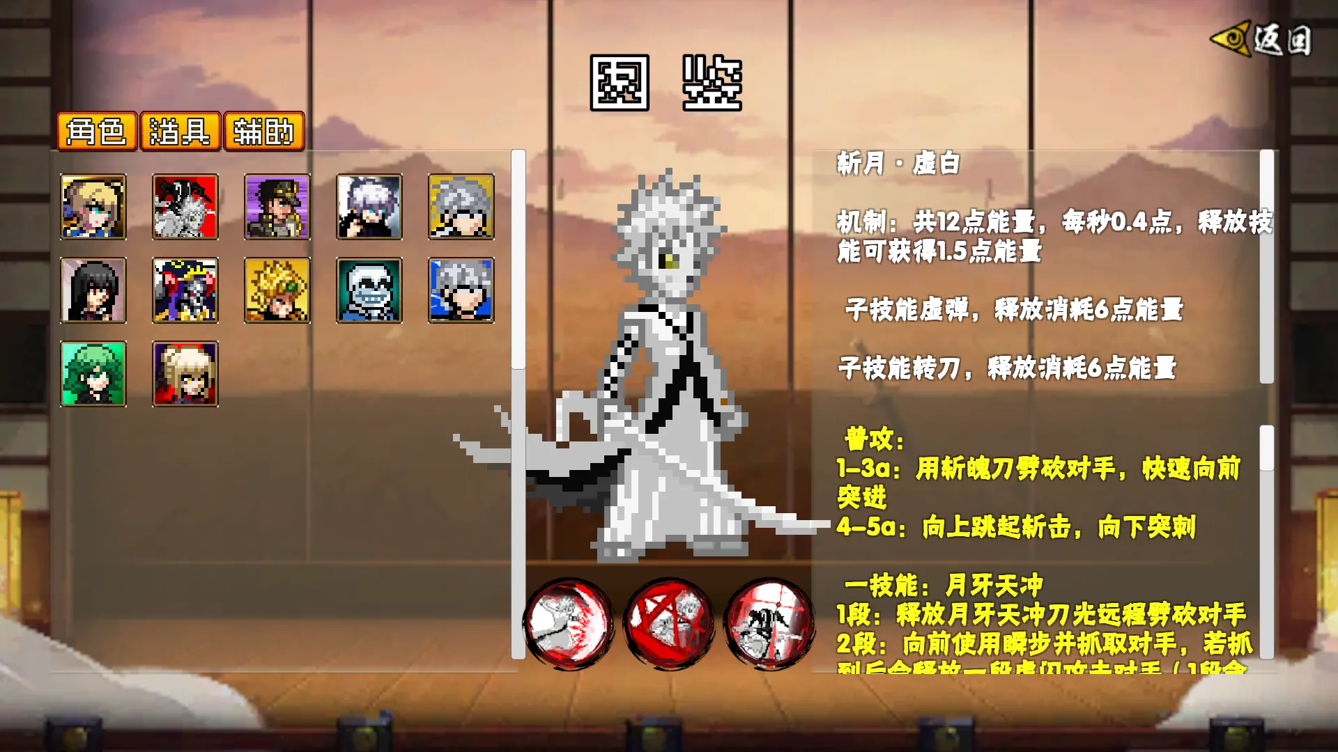 像素漫斗(u鼬神秽土转生)