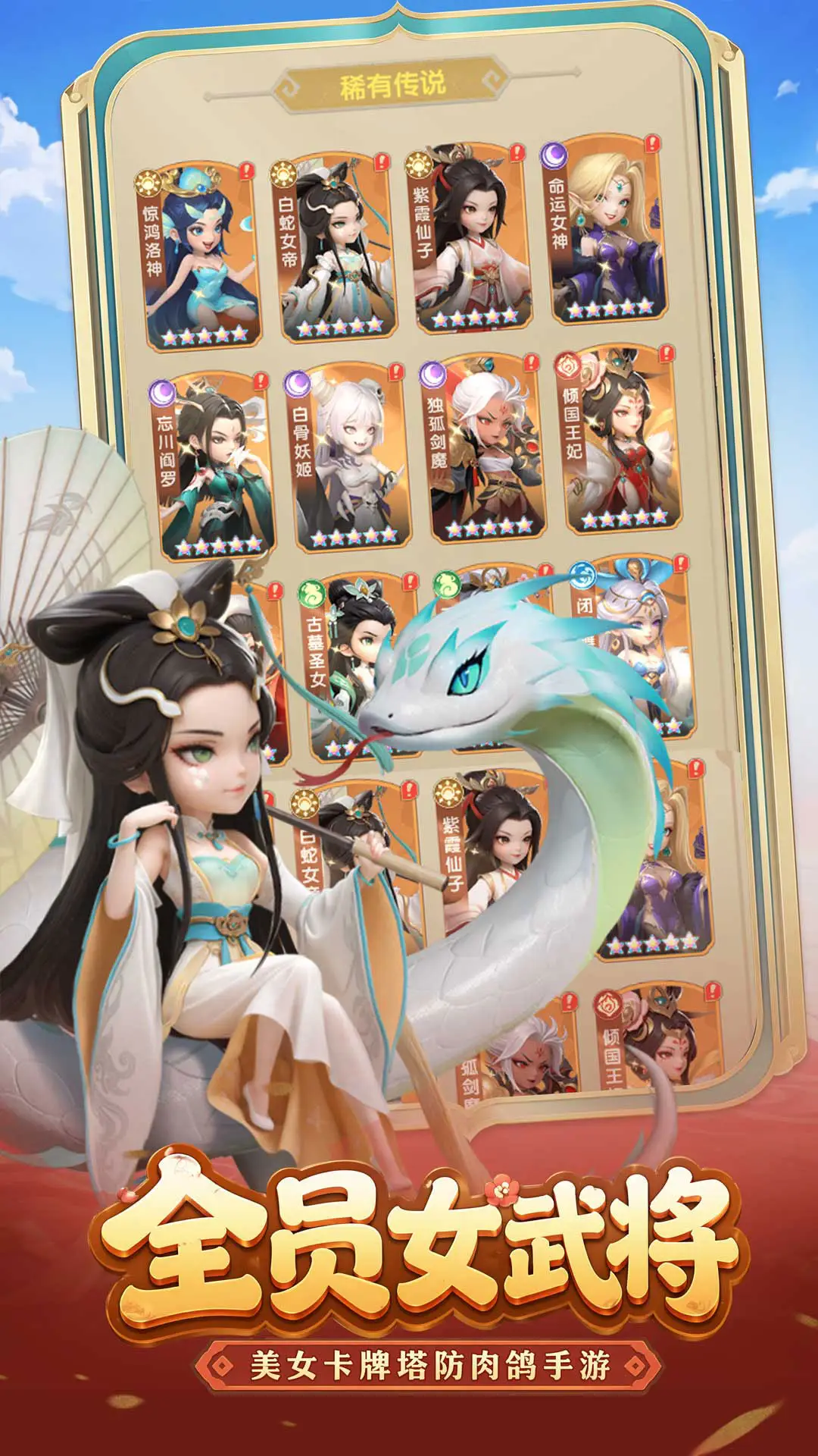 城主别慌张