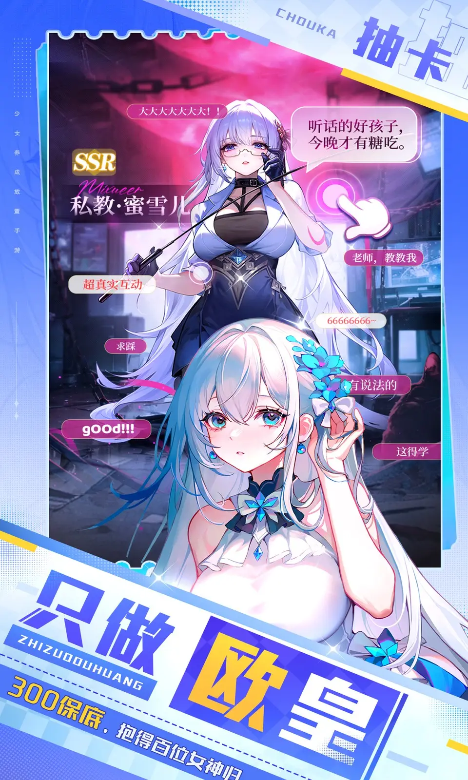 命运圣契