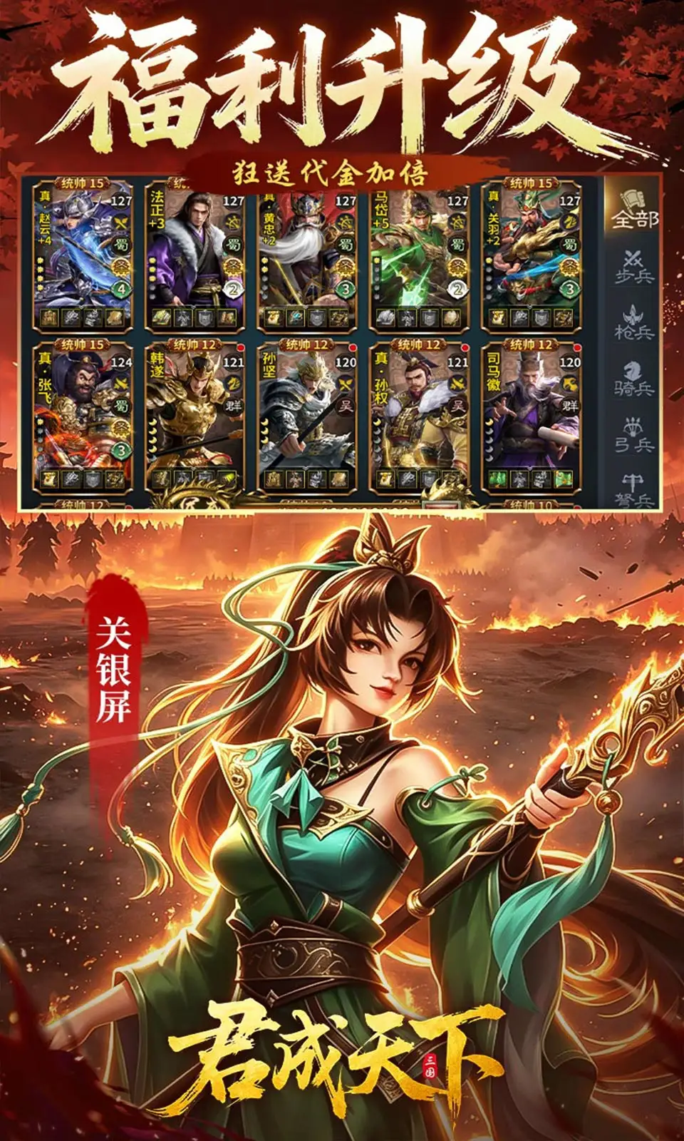 君成天下