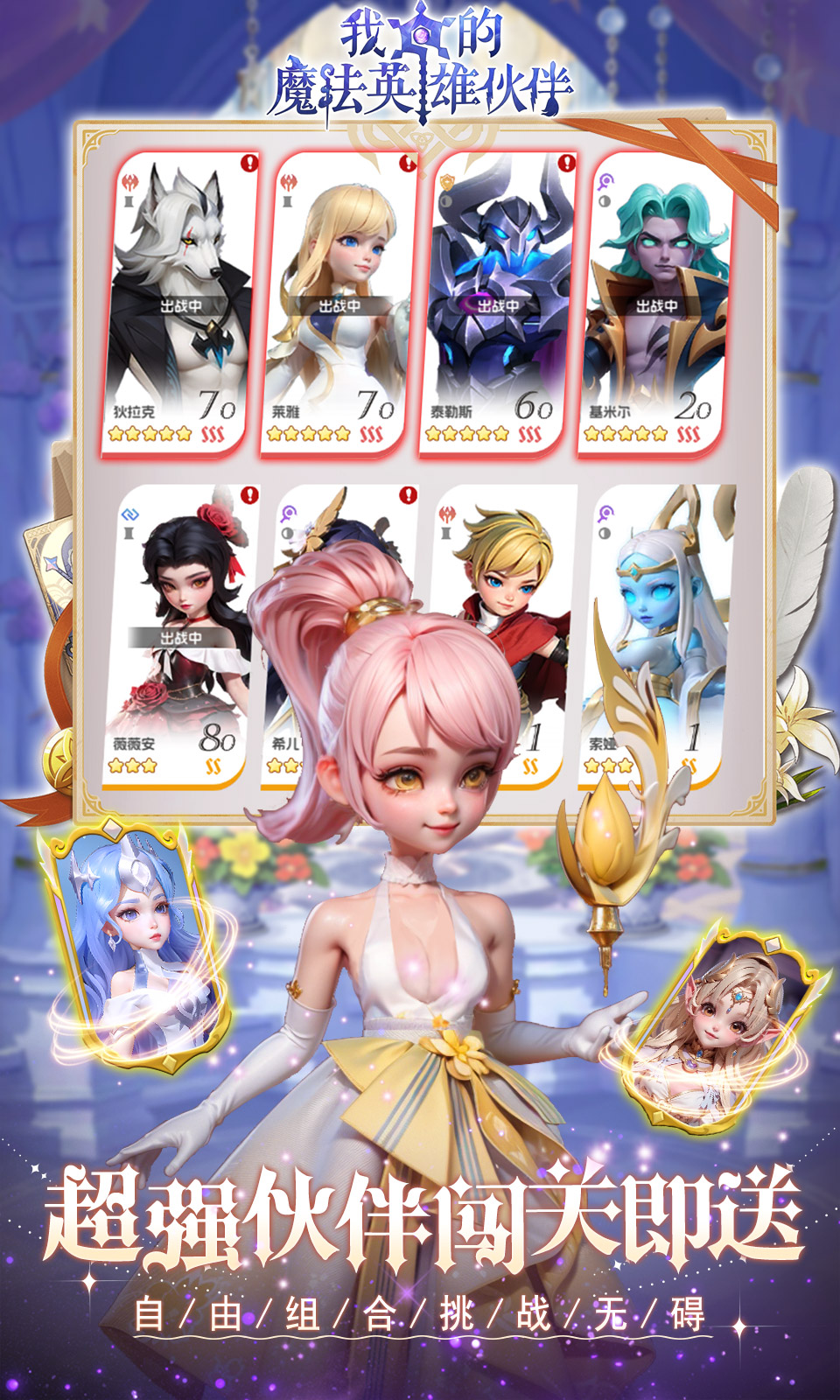 我的魔法英雄伙伴(0.05折) 我的魔法英雄伙伴(0.05折)
