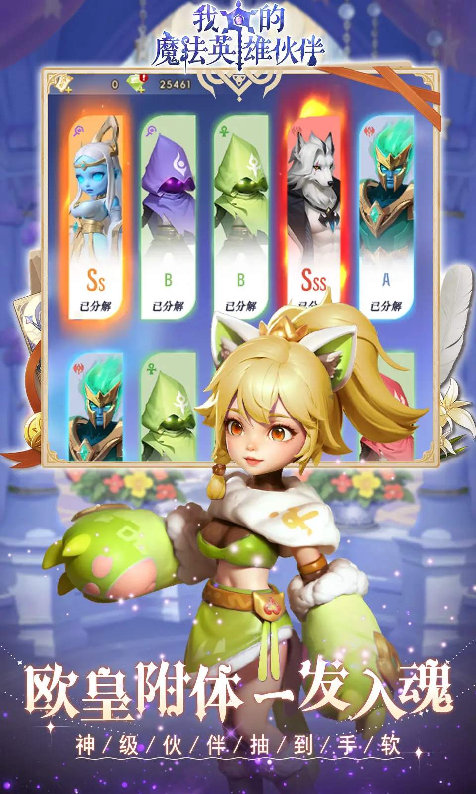 我的魔法英雄伙伴(0.05折) 我的魔法英雄伙伴(0.05折)