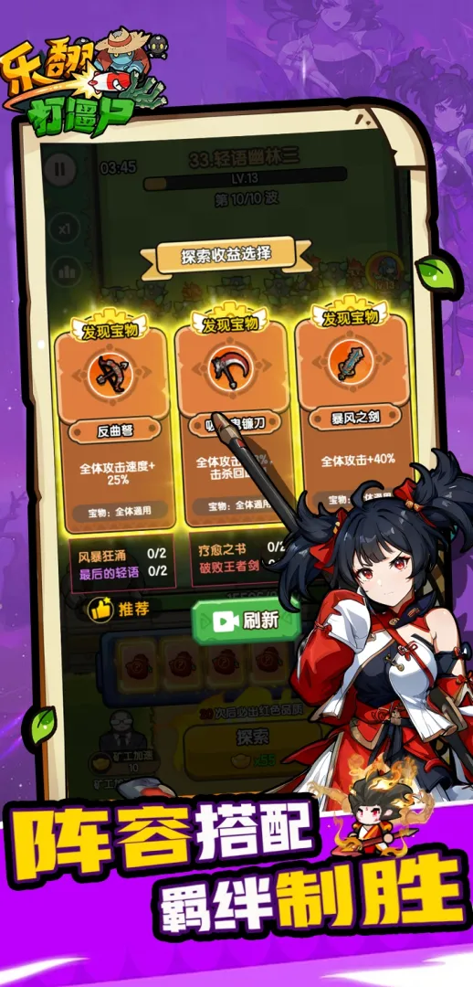 乐翻打僵尸