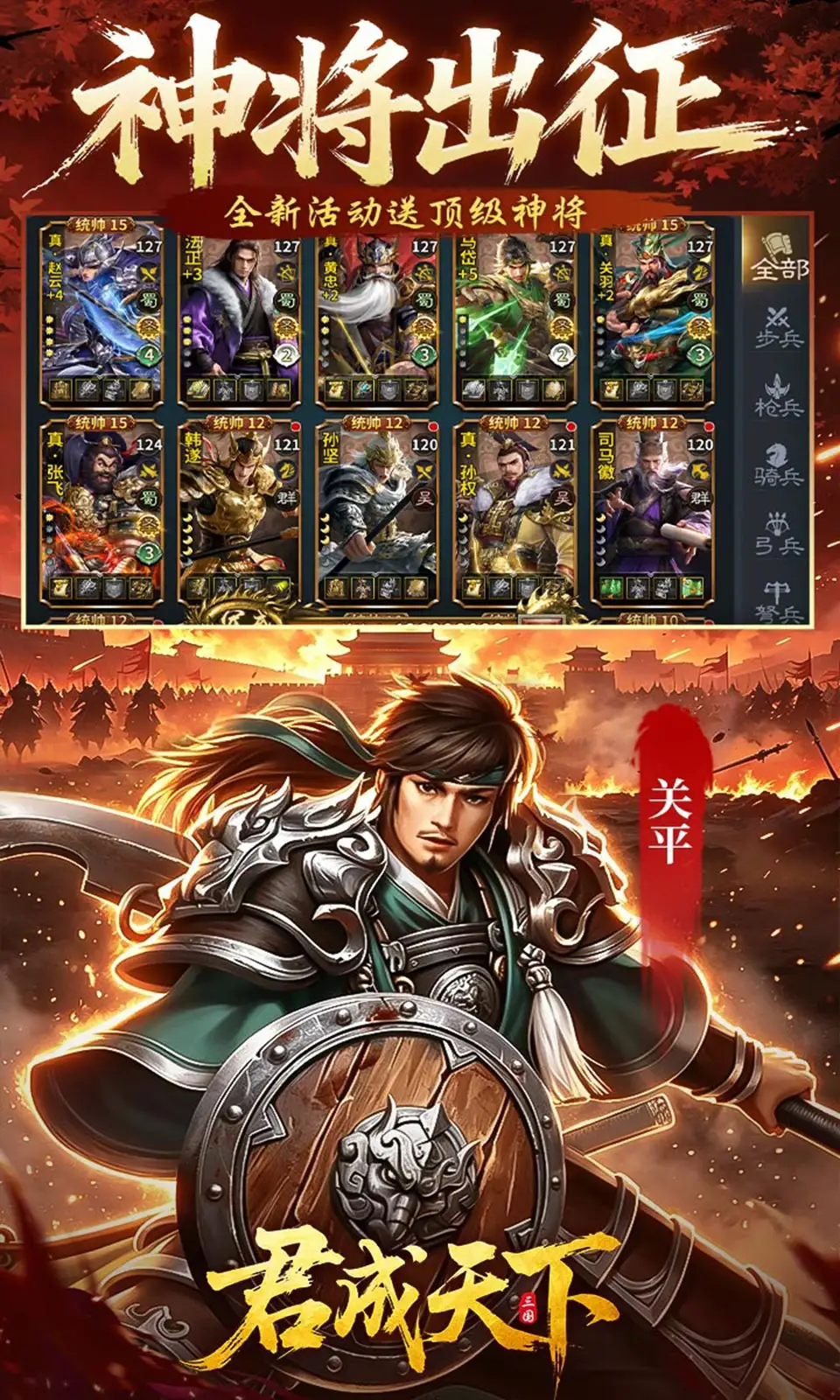 君成天下