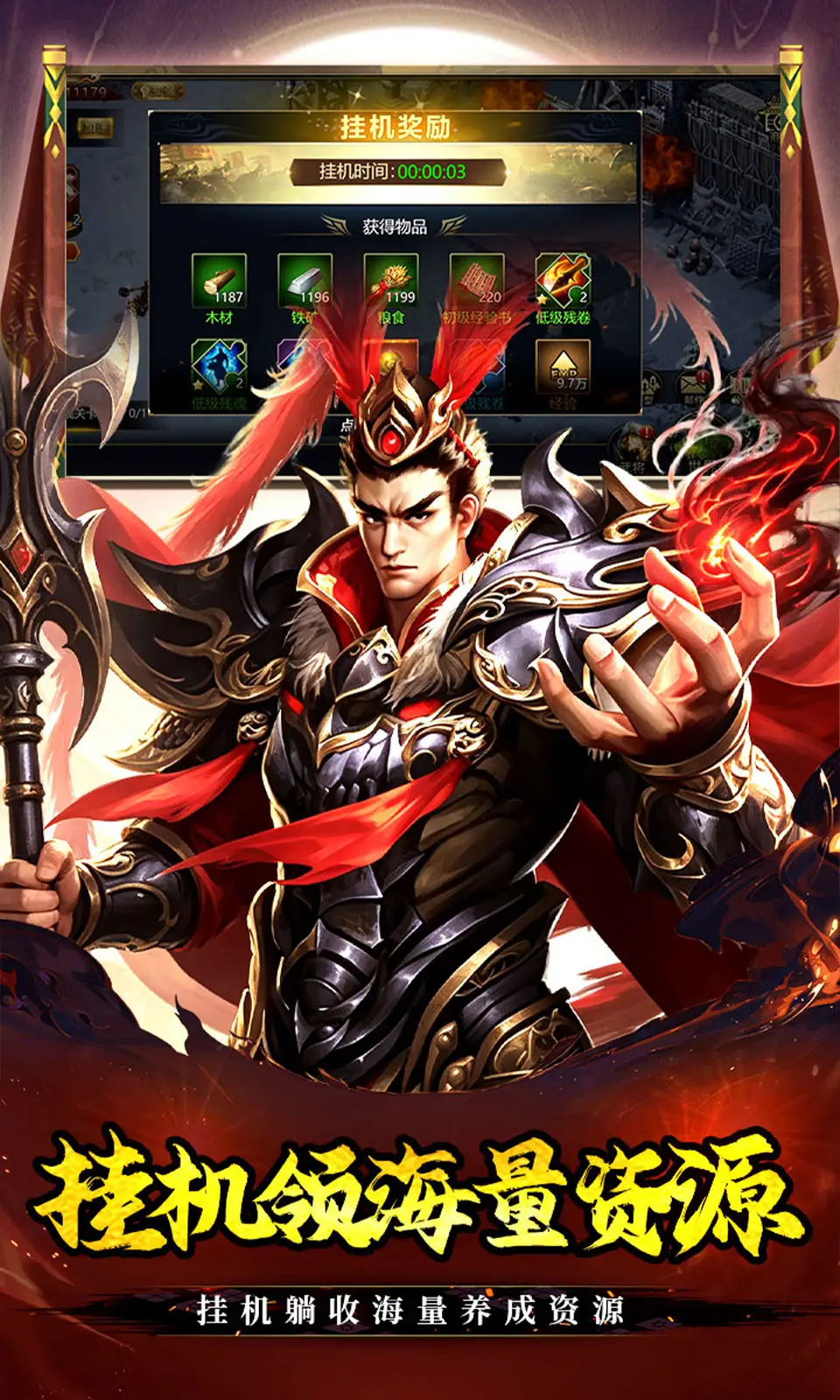 魔晶拼图
