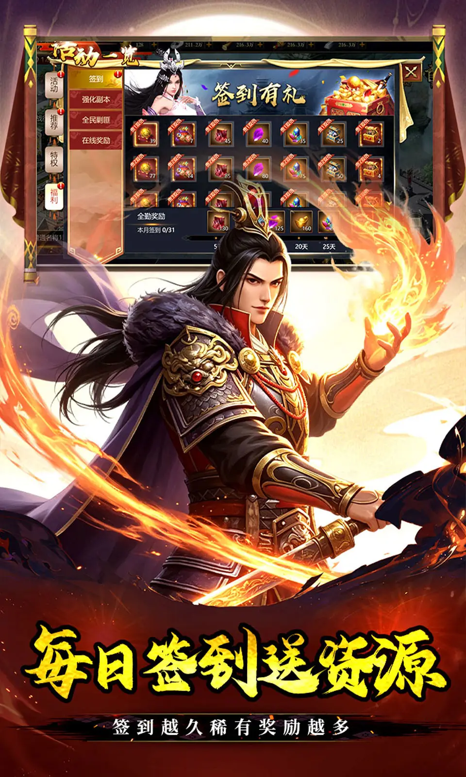 魔晶拼图