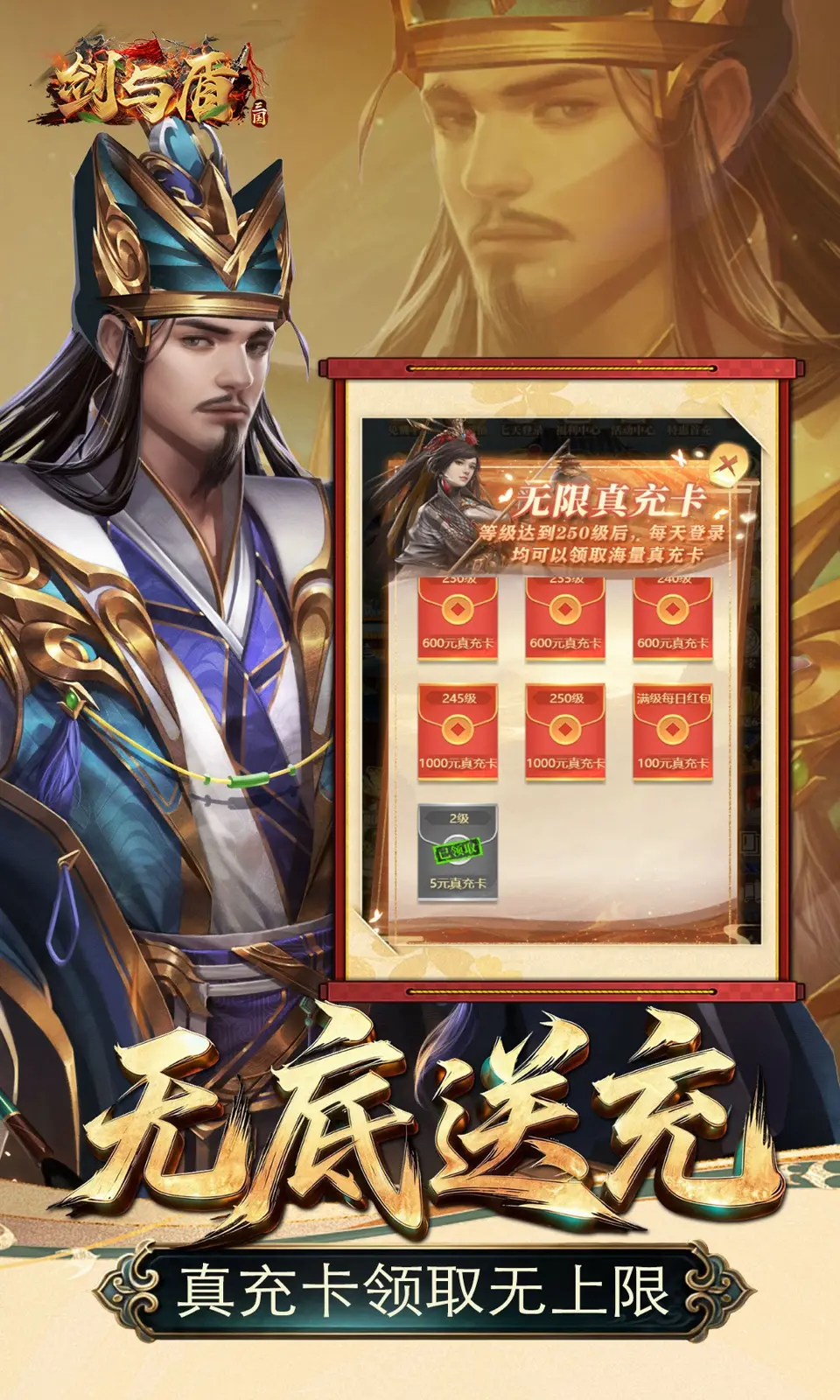 剑与盾