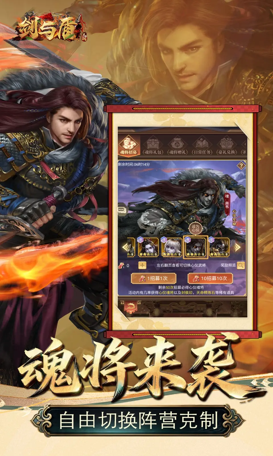 剑与盾