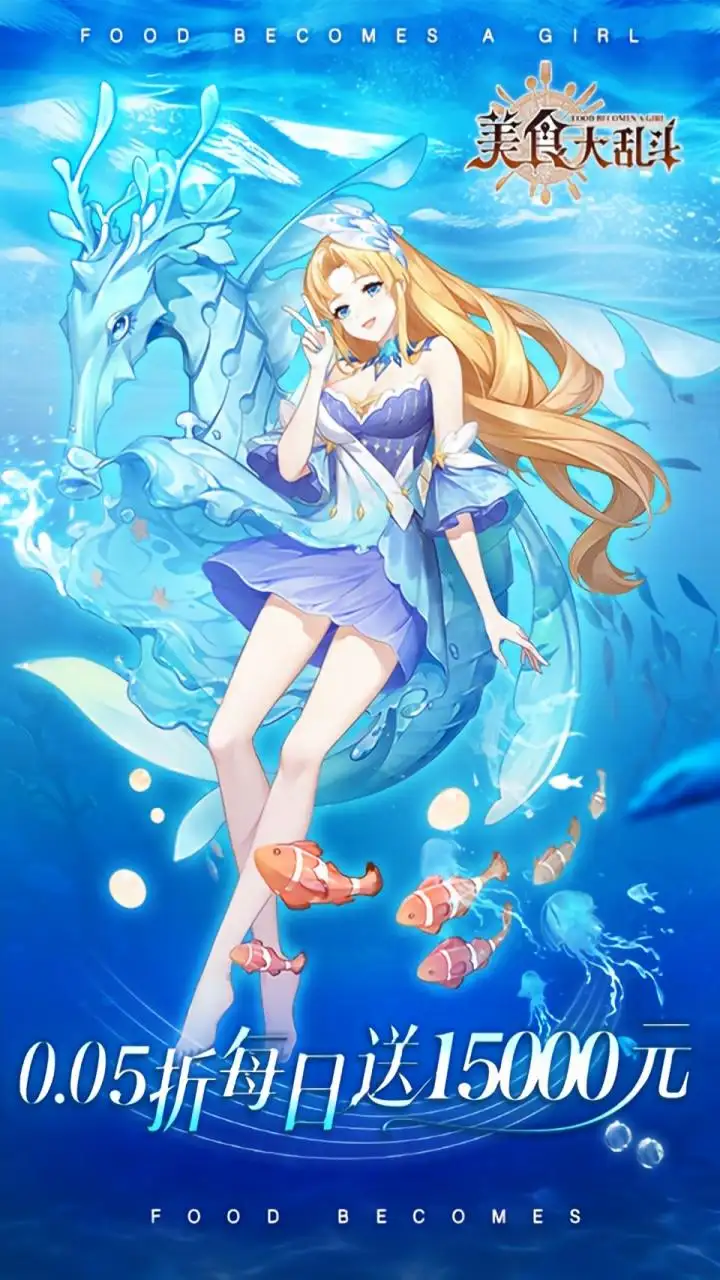 美食大乱斗 