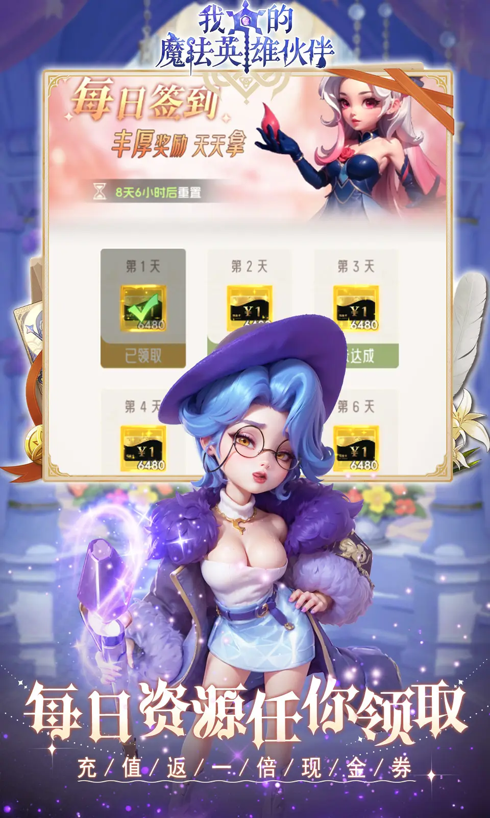 我的魔法英雄伙伴(0.05折) 我的魔法英雄伙伴(0.05折)