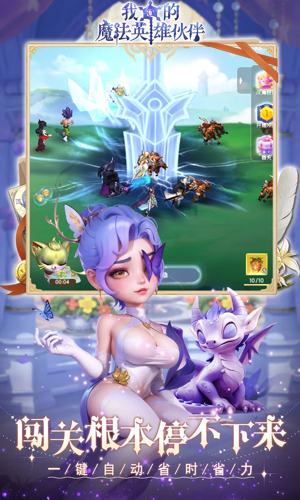 我的魔法英雄伙伴(0.05折) 我的魔法英雄伙伴(0.05折)