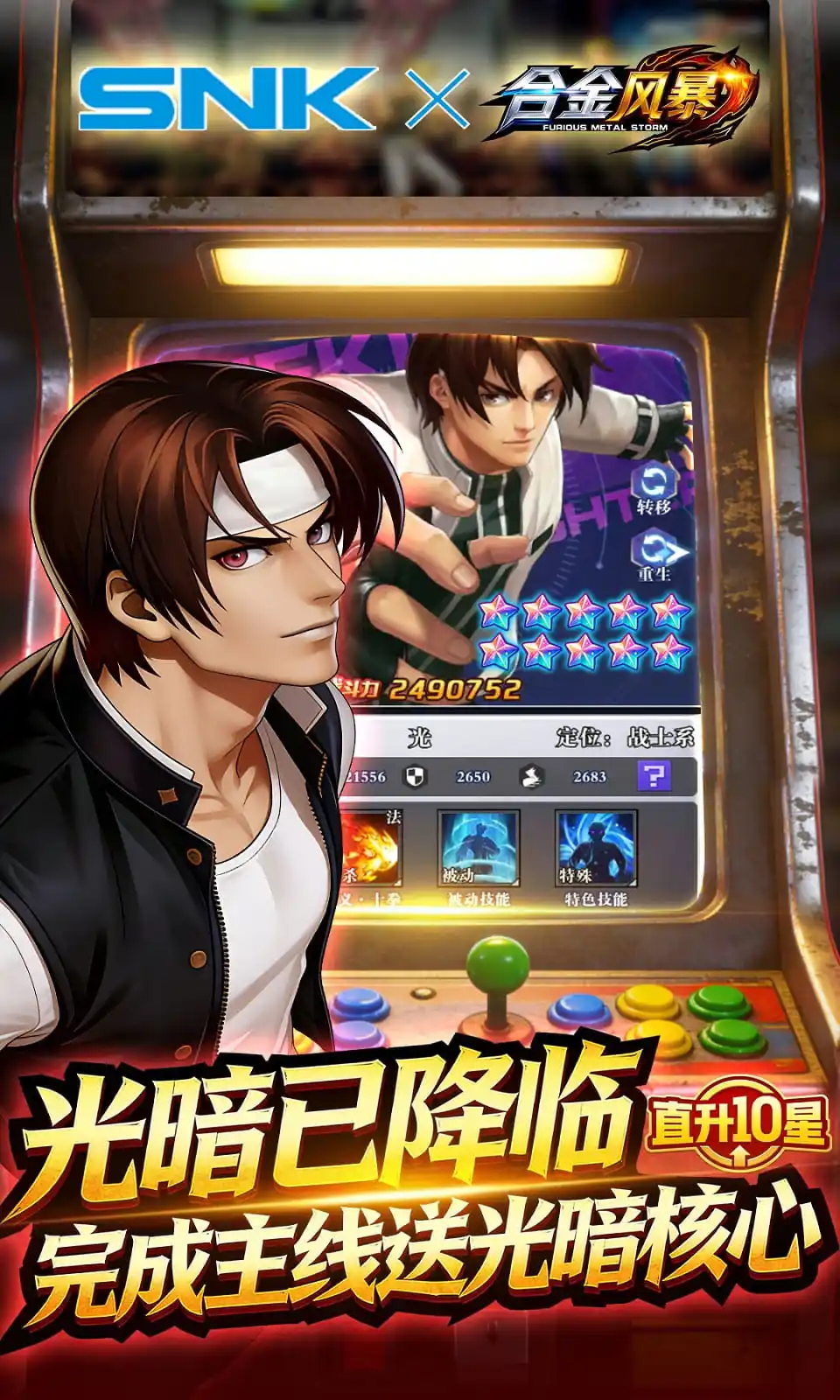 合金风暴