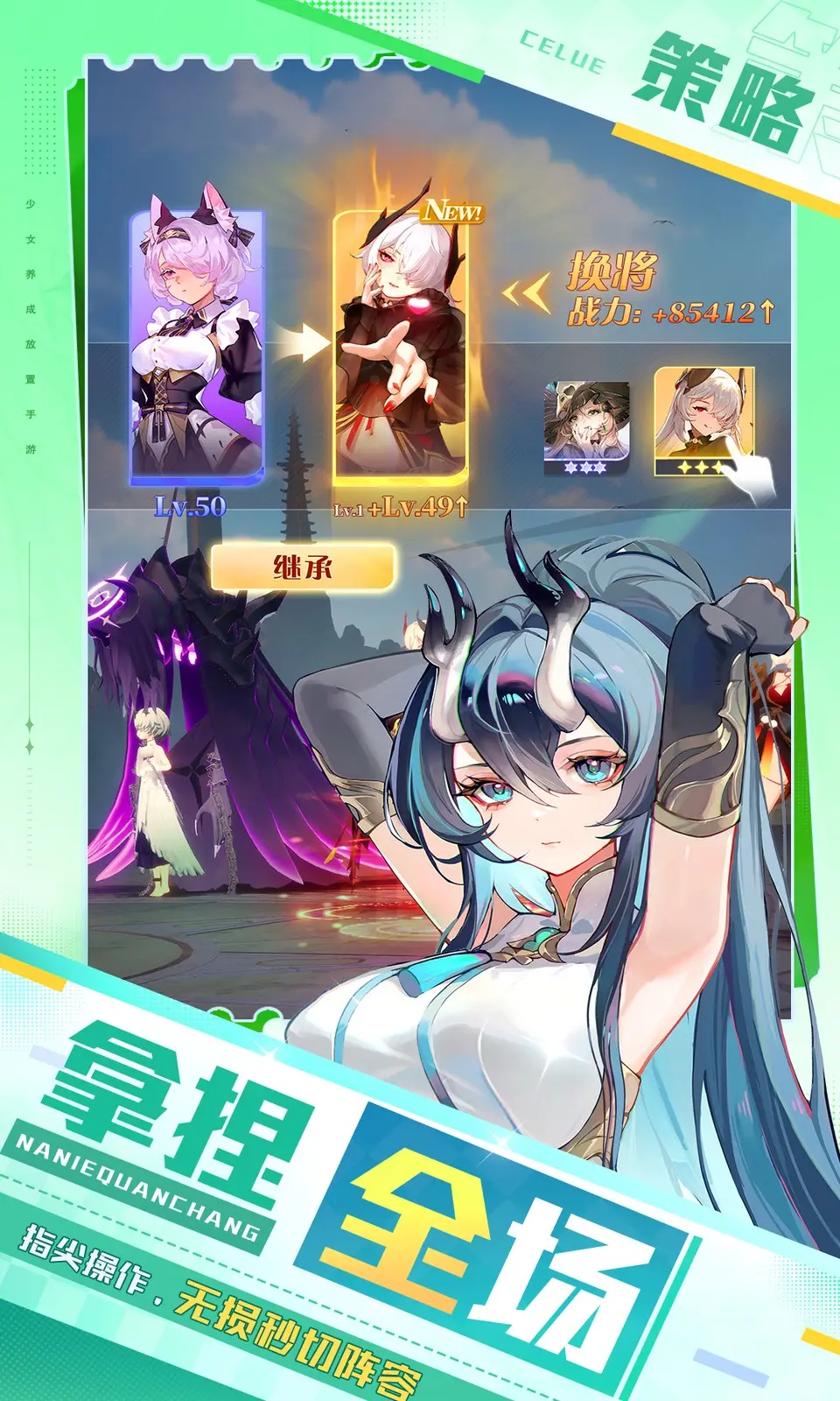 命运圣契