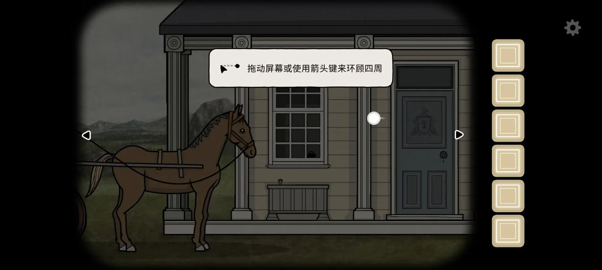 锈湖：湖之仆从(辅助菜单)