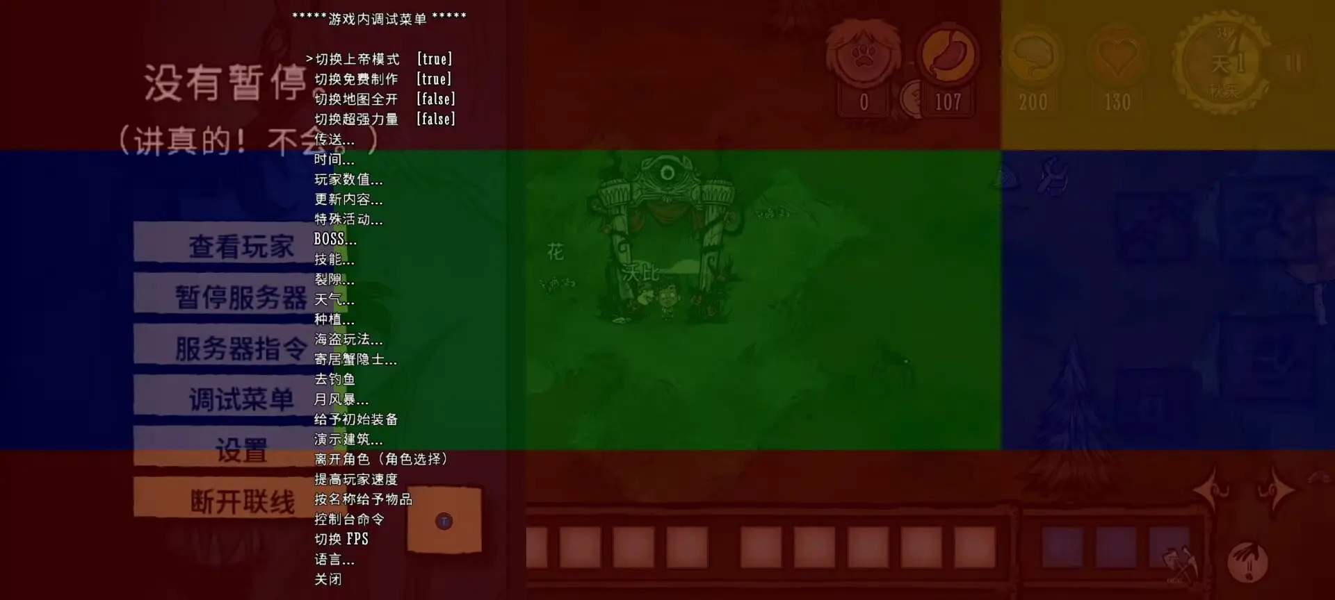 饥荒联机模组整合版(辅助菜单)