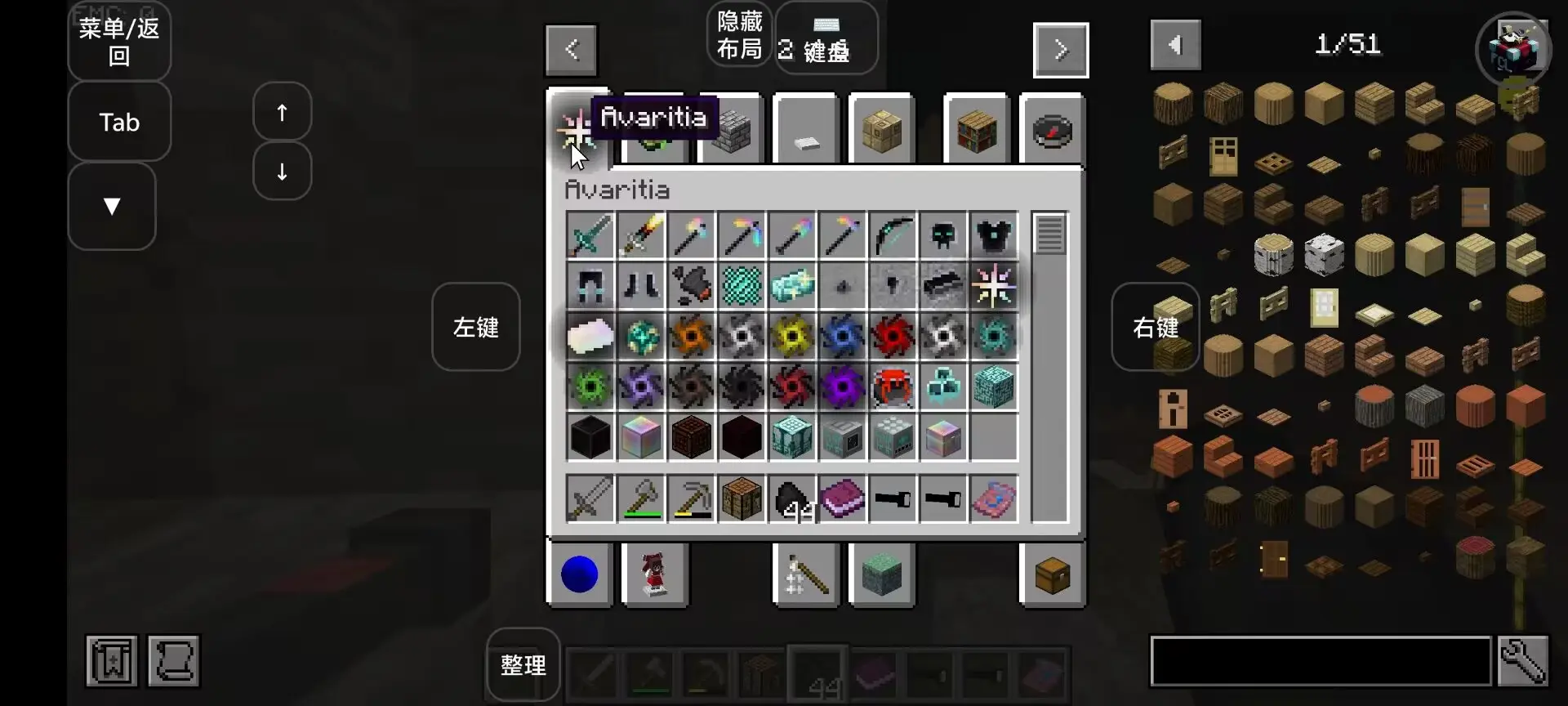 我的世界verity模组