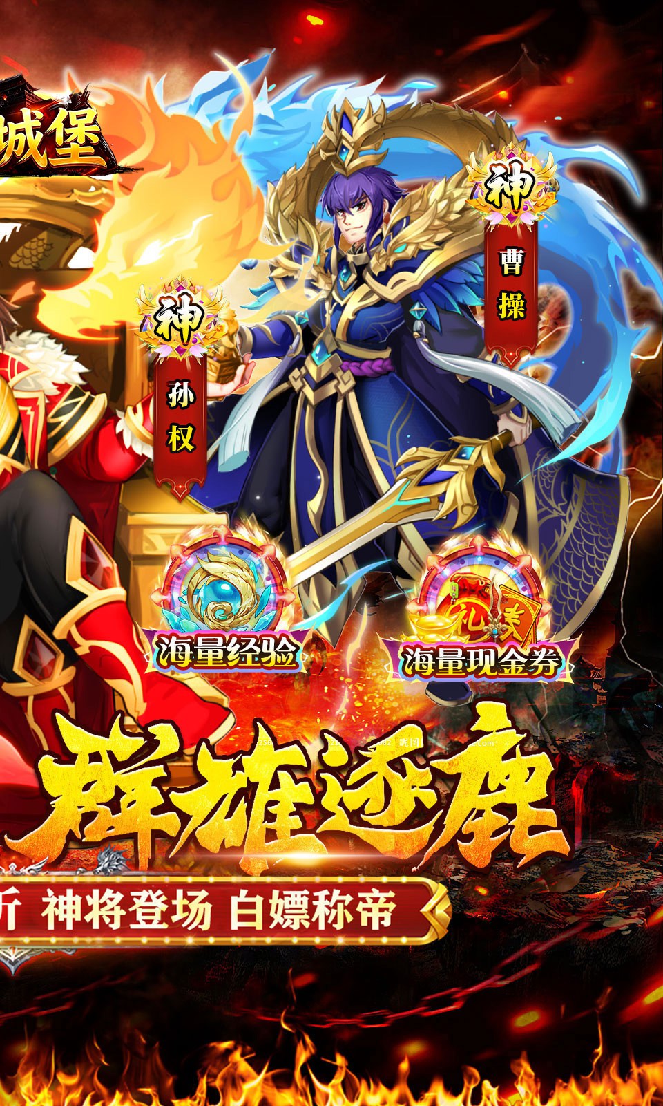 御龙城堡