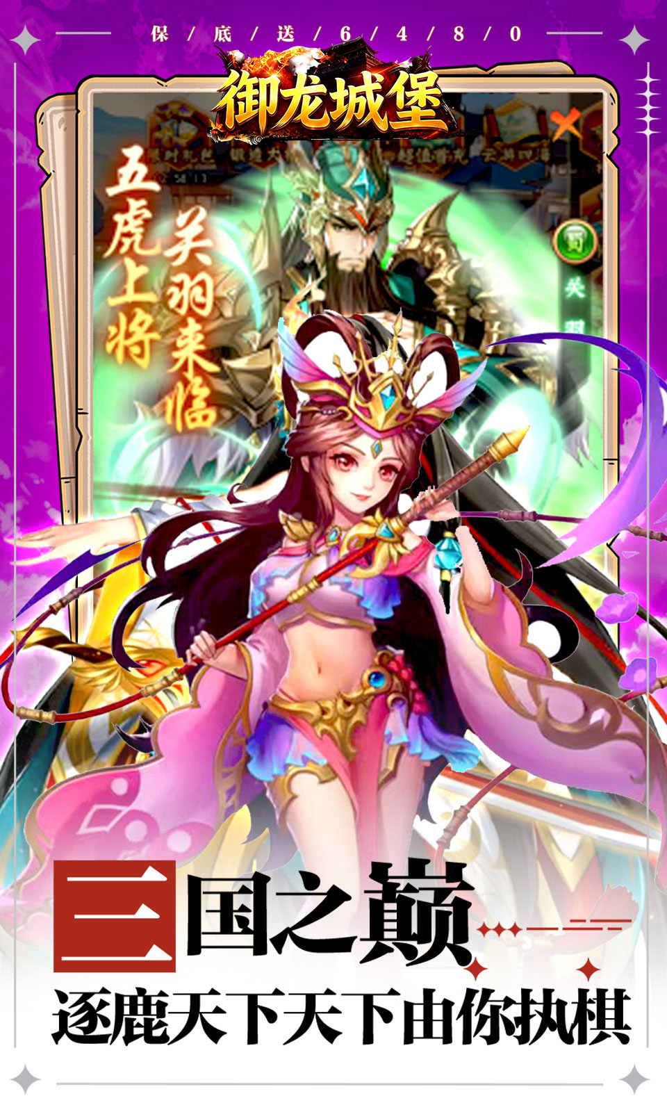 御龙城堡