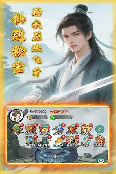 剑倚天下