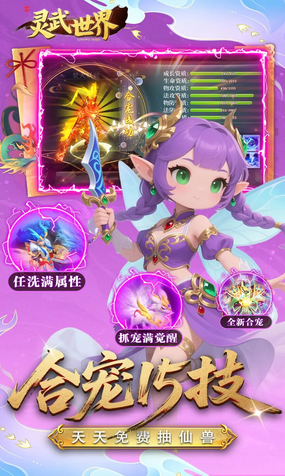 灵武世界