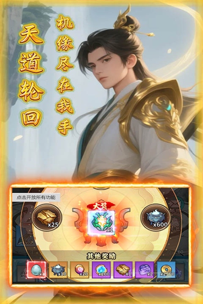剑倚天下