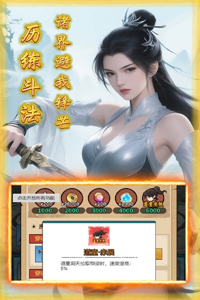 剑倚天下
