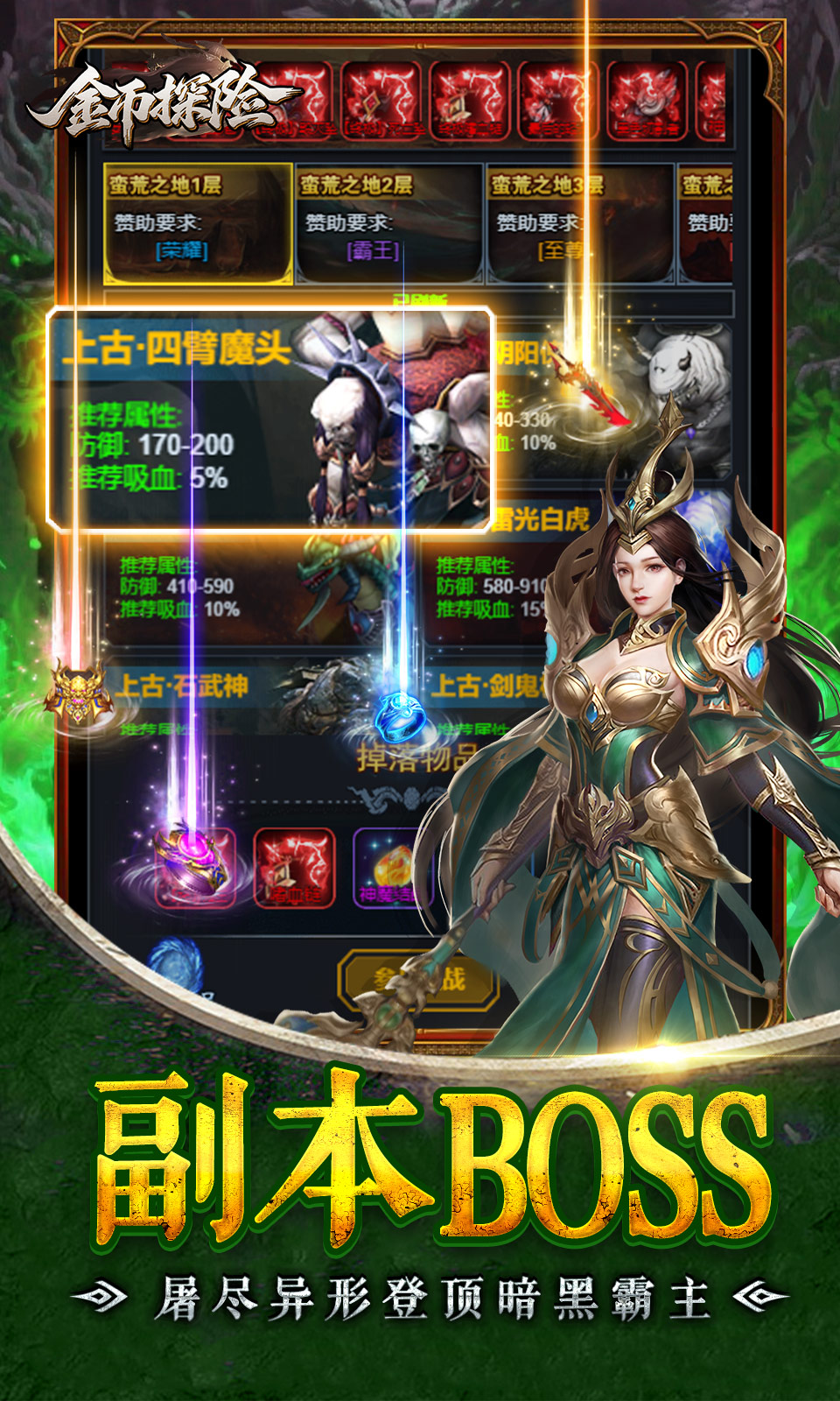 金币探险