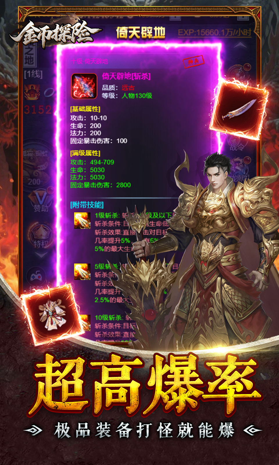 金币探险