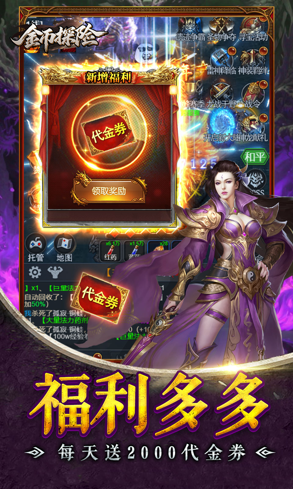 金币探险