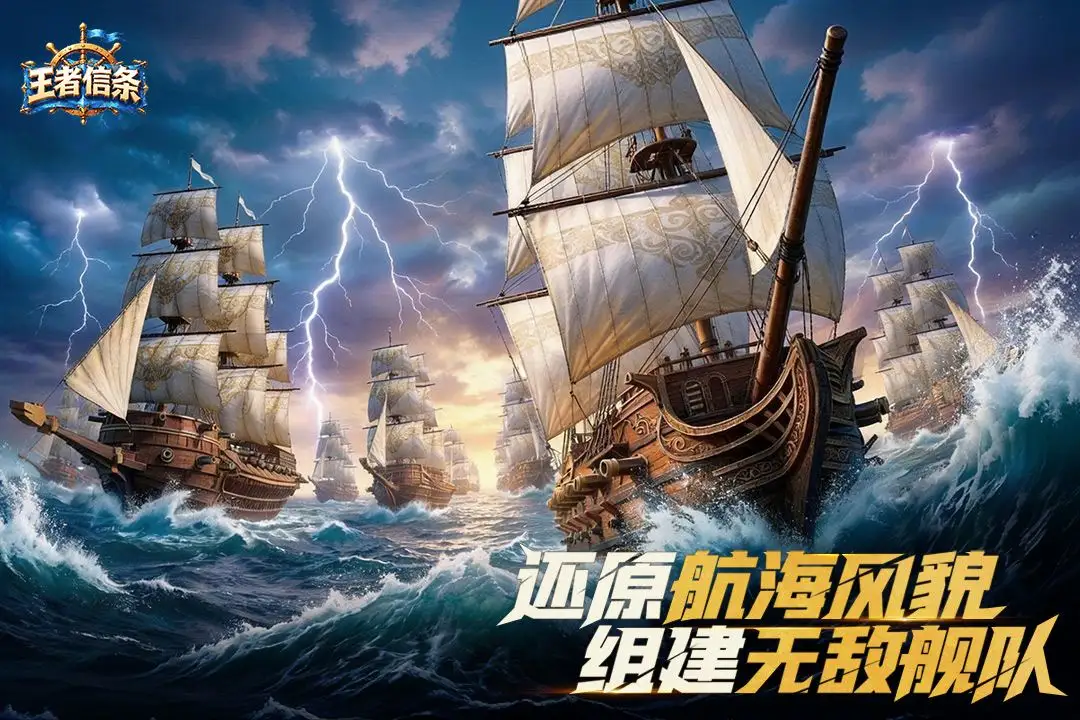 王者信条