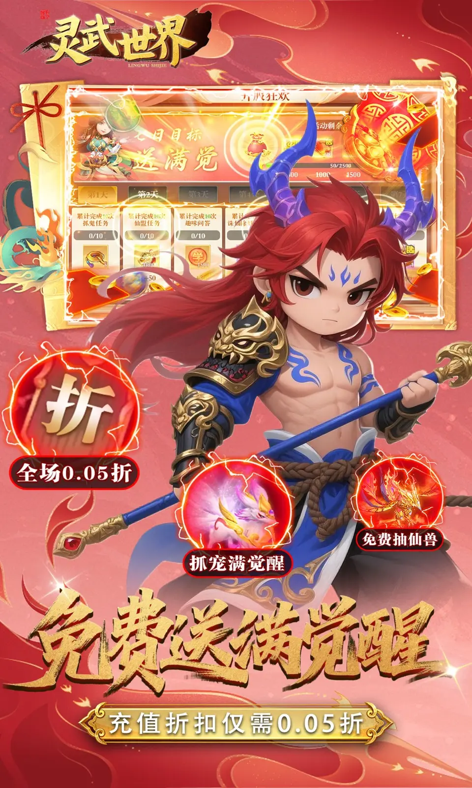 灵武世界
