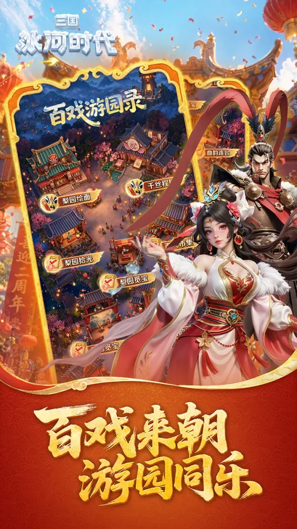 三国:冰河时代 三国:冰河时代
