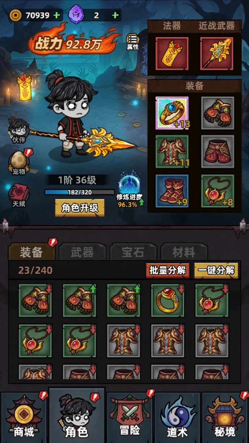 见习驱魔人(辅助菜单)