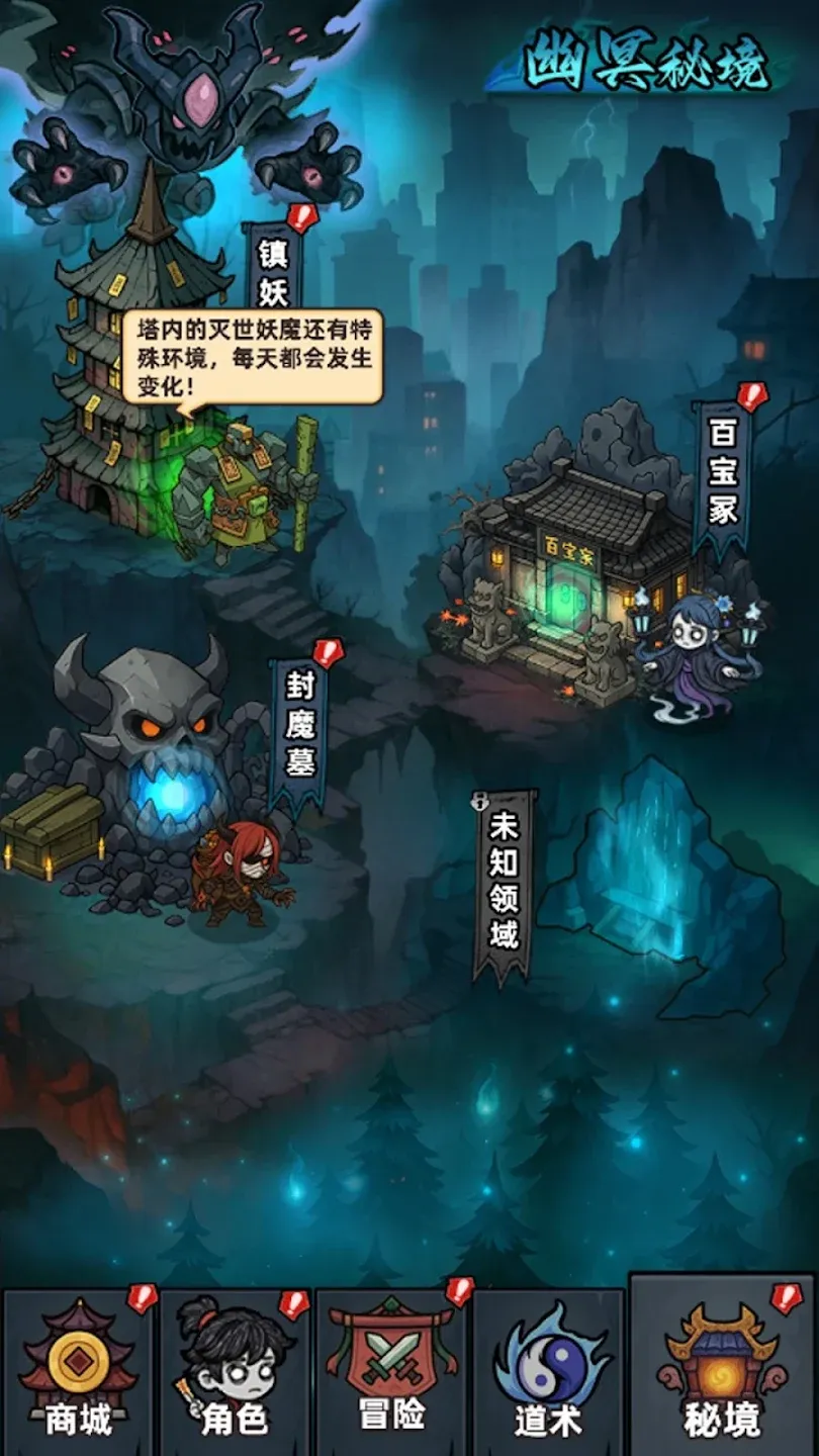 见习驱魔人(辅助菜单)
