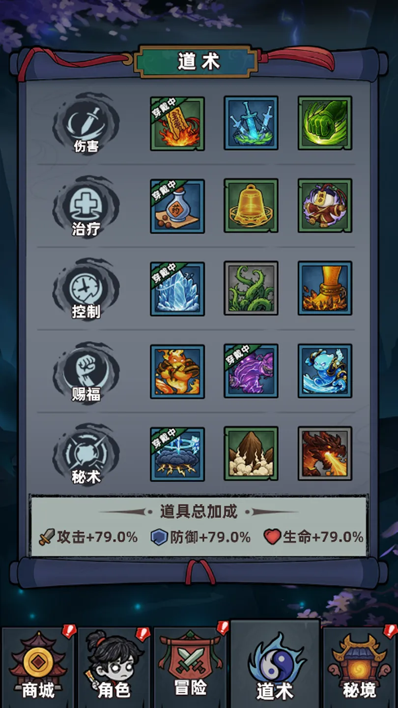 见习驱魔人(辅助菜单)