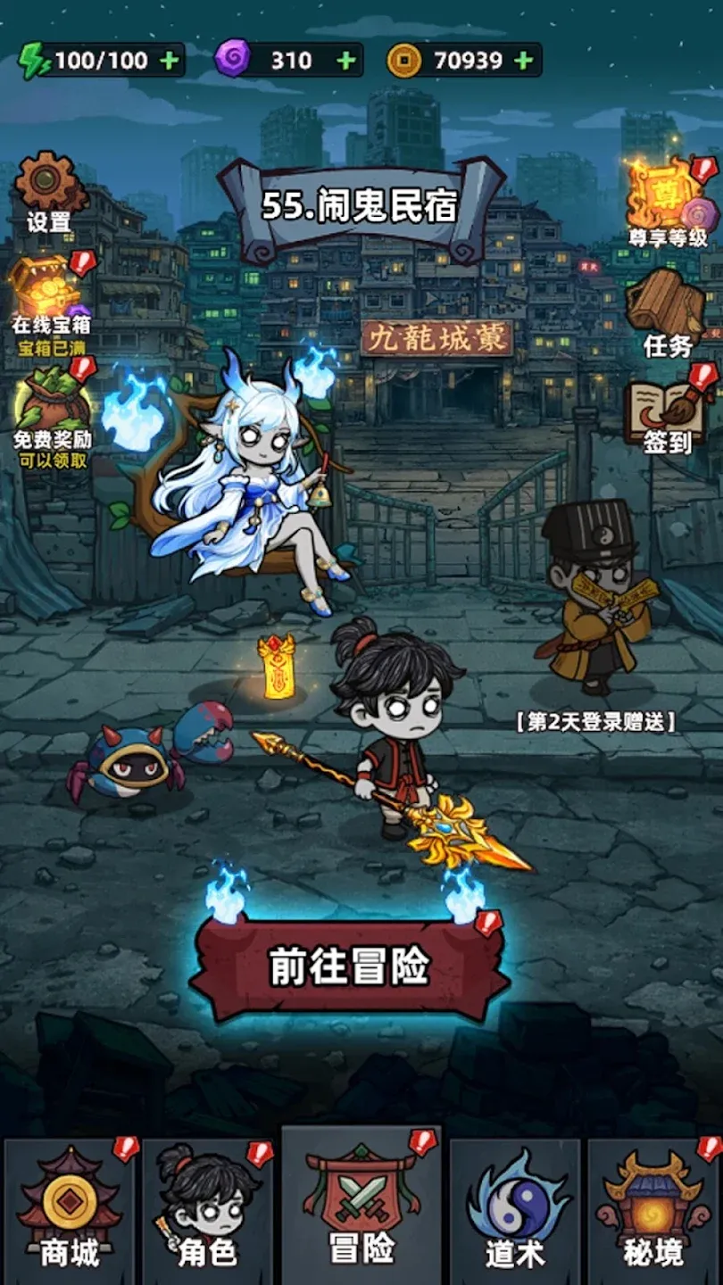 见习驱魔人(辅助菜单)