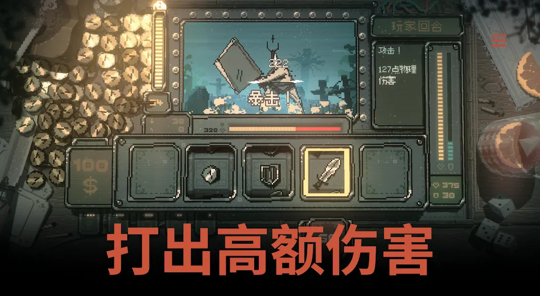 命运转轮(steam移植) 命运转轮(steam移植)