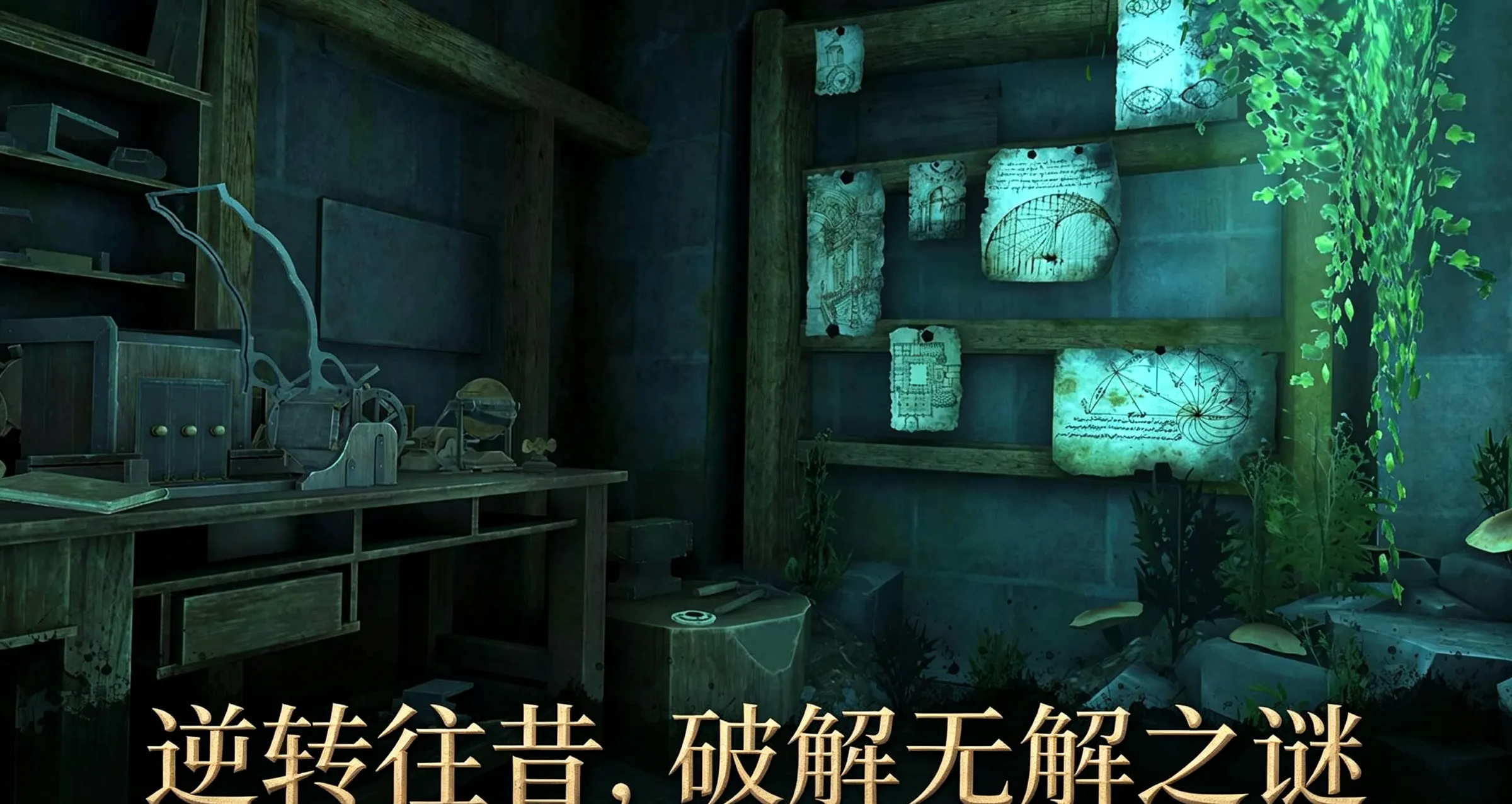 达芬奇密室3