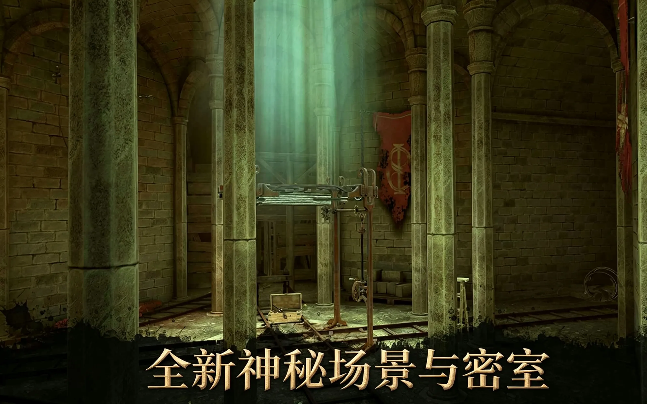 达芬奇密室3