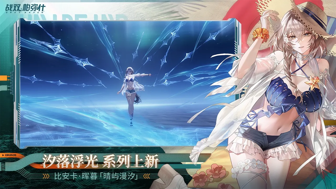 战双帕弥什