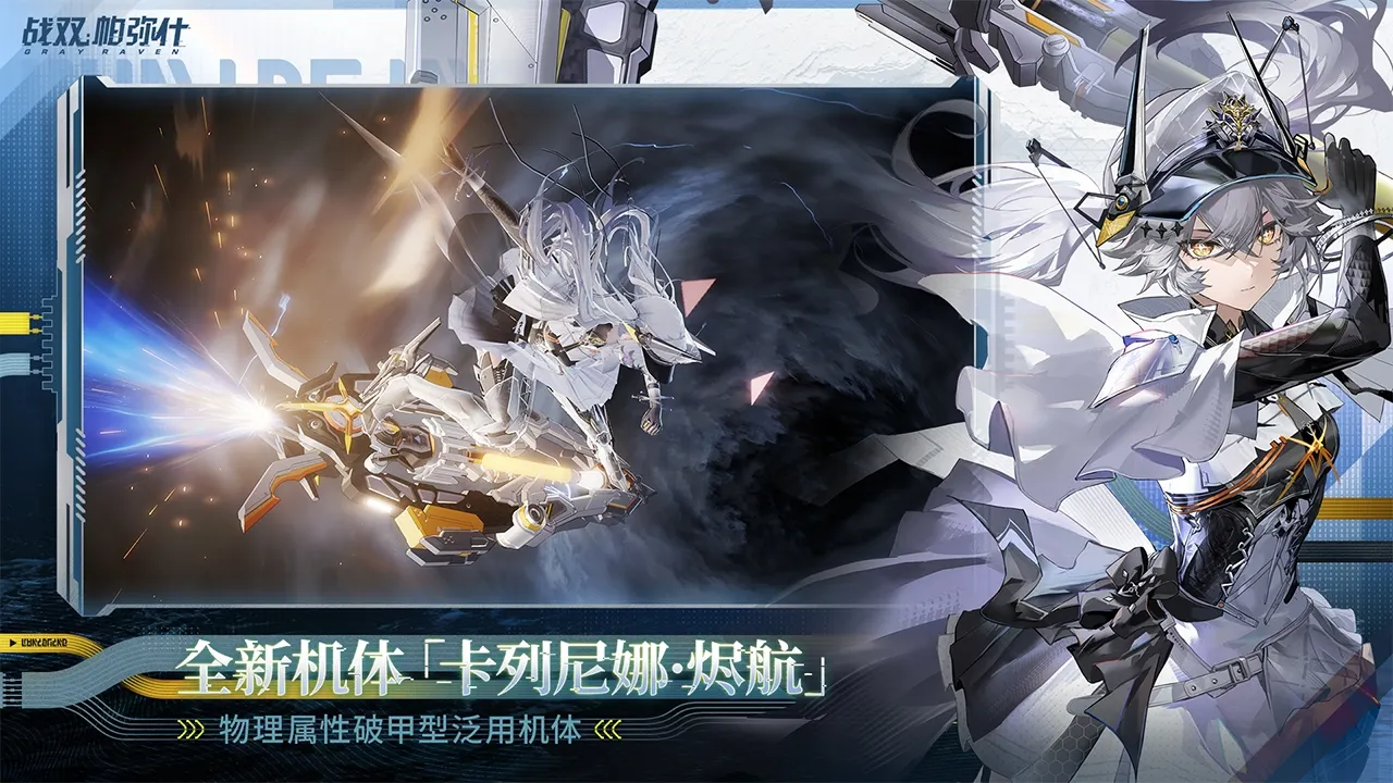 战双帕弥什