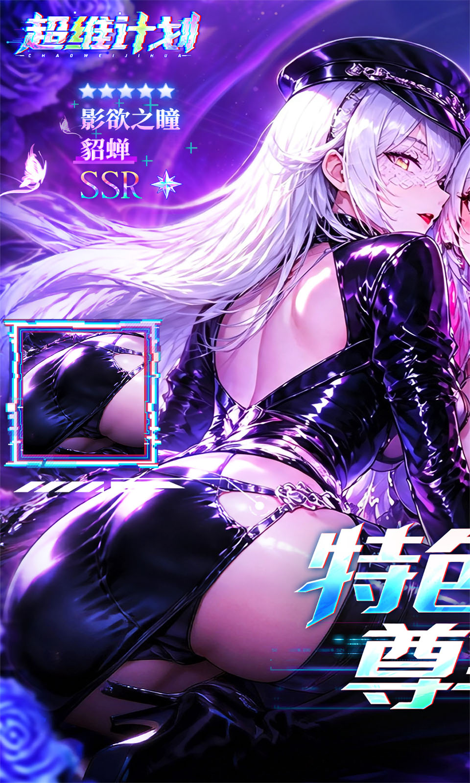 超维计划