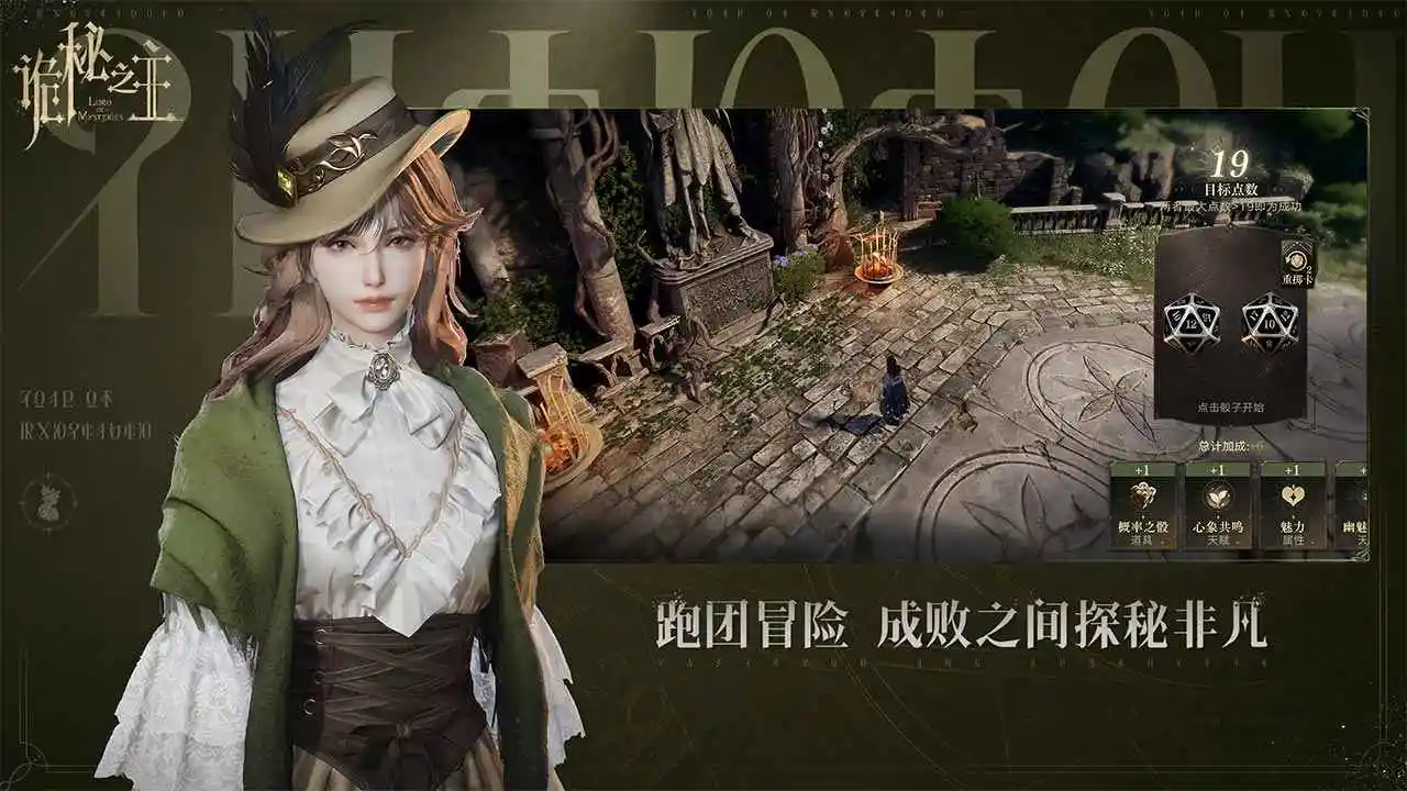 代号:诡秘