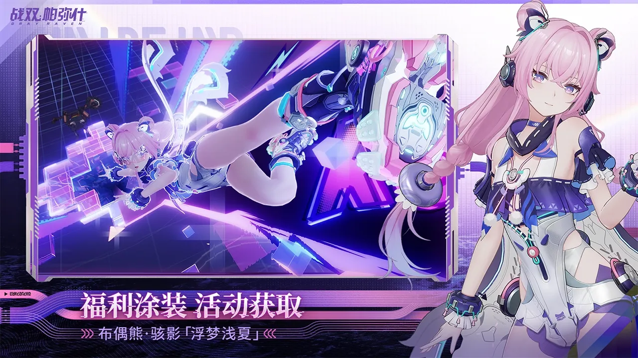 战双帕弥什